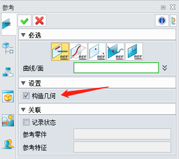 中望3D:5.引用(参考)几何